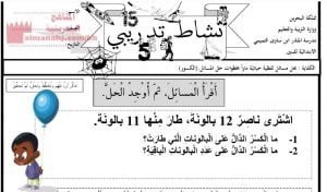 مسائل لفظية مختلفة الكسور (رياضيات) الثاني