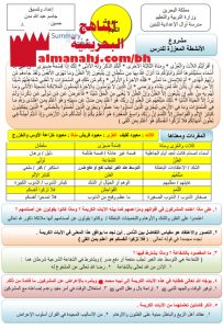 مذكرة مراجعة لامتحان نهاية الفصل الدراسي الأول