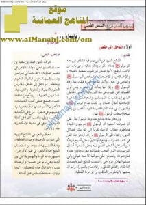 مقرر حفظ النصوص للغتي الجميلة (لغة عربية) التاسع