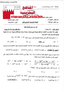 أسئلة امتحان منتصف مقرر كيم 318 نموذج أول