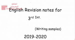 فقرات اللغة الإنجليزية 3