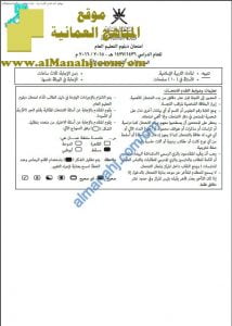 أسئلة وإجابة الامتحان الرسمي الدور الأول (تربية اسلامية) الثاني عشر