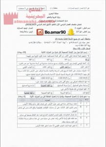 نموذج إجابة الاختبار المنتصف الرسمي للفصل (فيز 217) (فيزياء) الثاني الثانوي