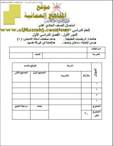ملف تجميع أسئلة الامتحانات الرسمية للسنوات السابقة (رياضيات تطبيقية) الحادي عشر