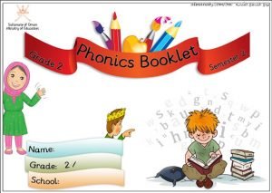 كتاب PHONICS BOOKLET (لغة انجليزية) الثاني