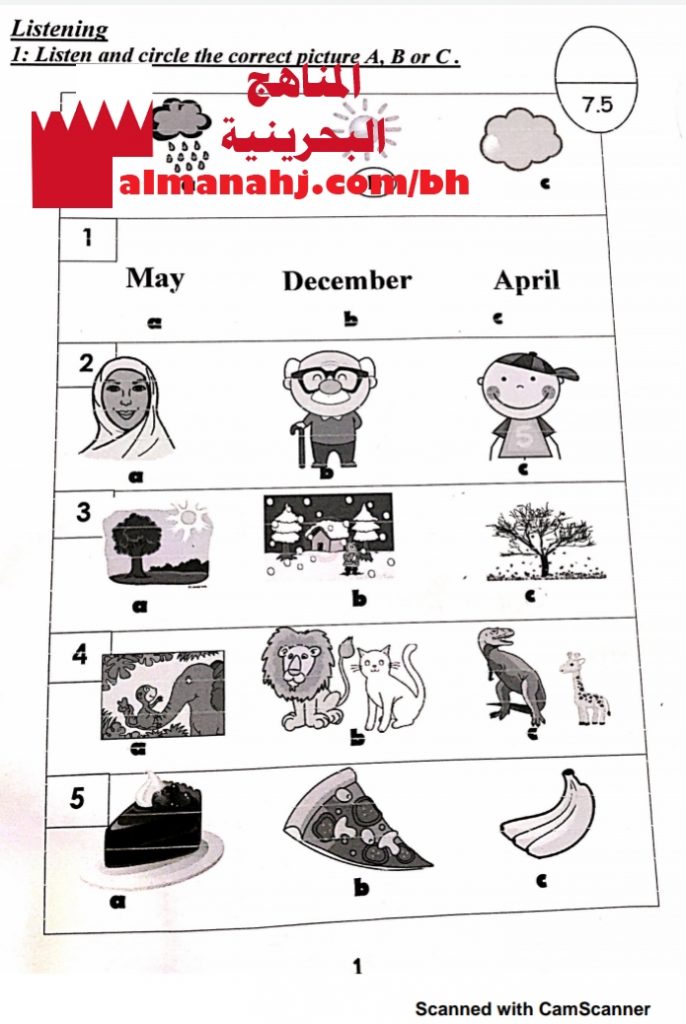 اختبار تجريبي في الاستماع للمنتصف 2