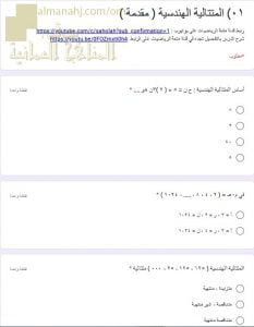 اختبار الكتروني في درس مقدمة في المتتالية الهندسية (رياضيات بحتة) الحادي عشر