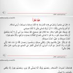 درس لن تأخذ صيامي