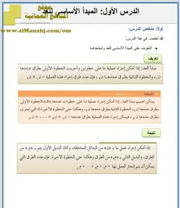 كراسة متكاملة (رياضيات بحتة) الحادي عشر