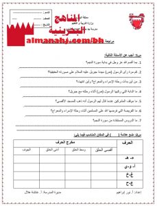 مراجعة عامة (تربية اسلامية) الرابع