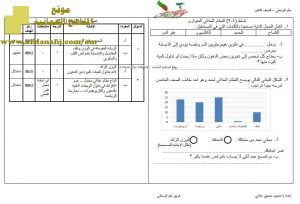 اختبار قصير نموذج 40 (منهج كامبردج) – نشاط (4-2) مع الحل (علوم) الثامن