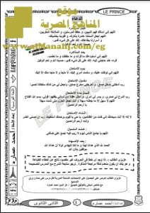تحميل مذكرة (LE PRINCE) في اللغة الفرنسية