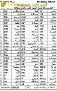 مذكرة فونكس تعلم الانكليزية للفصل الأول