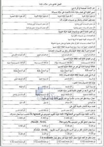اوراق عمل الفصل الحادي عشر (حالات المادة) بدون حل, (كيمياء) العاشر المتقدم