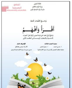 برنامج التطبيقات العملية، برنامج إثرائي يعتمد على قراءة نصوص إثرائية