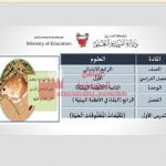 تكيفات المخلوقات الحية