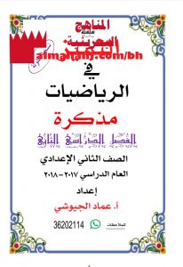 التميز مذكرة