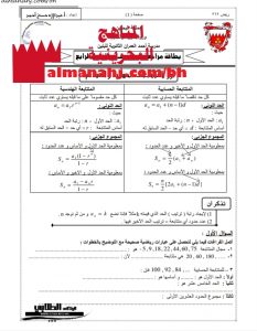 بطاقة مراجعة المنتصف في الفصل الرابع والخامس لمقرر ريض 262