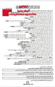 مذكرة شاملة (المواد الاجتماعية) الثامن