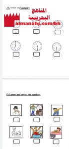 كتيب المراجعة الشاملة للدور الثاني نموذج 2