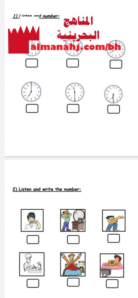 كتيب المراجعة الشاملة للدور الثاني نموذج 2