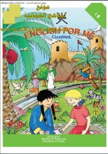 كتاب CLASS BOOK (لغة انجليزية) الأول