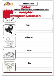 مذكرة مراجعة نهائية نموذج 7 لامتحان نهاية الدور الاول (لغة انجليزية) الخامس