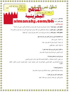 تحليل نص التسامح