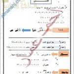 ملخص شرح درس الأسس مع أمثلة تدريبية (رياضيات) السابع