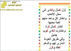 كراسة حرف ك (لغة عربية) الأول