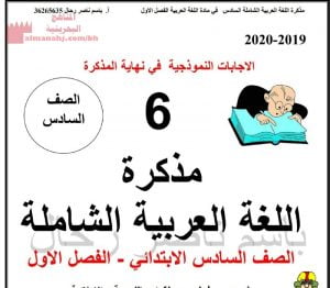 تقويم الكتروني محلول