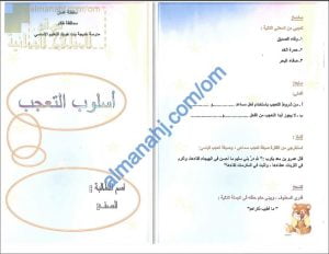 أوراق عمل وأنشطة تدريبية لدرس أسلوب التعجب نموذج ثالث (لغة عربية) الثاني عشر