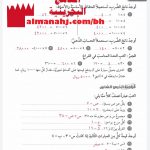 حل تمارين الضرب في مضاعفات 10،100،1000