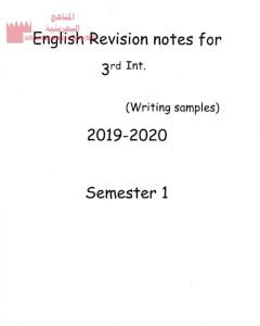 نماذج خاصّة بفقرات اللغة الإنجليزية (لغة انجليزية) التاسع