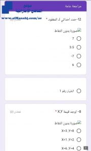 اختبار تجريبي الكتروني, (رياضيات) التاسع المتقدم
