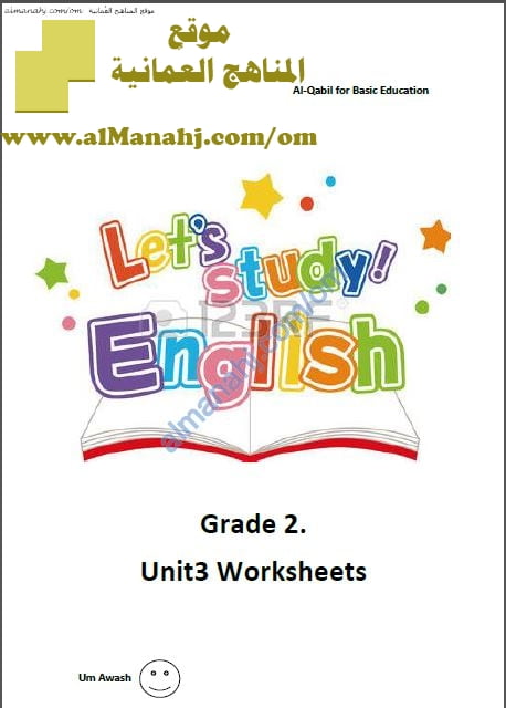 مذكرة تدريبات LETS STUDY ENGLISH (لغة انجليزية) الثاني