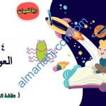 ملخص شرح مختصر ومفصل لدرس العوامل مع أمثلة تدريبية (رياضيات) الخامس