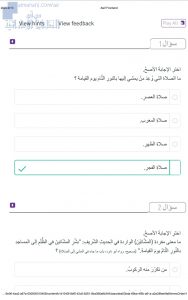 حل درس من بشائر المصلين (الجزء الثاني), (تربية اسلامية) السابع