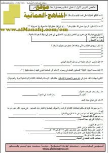 ملخص مع أسئلة اختبارية (هذا وطني) الثاني عشر