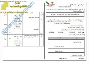 اختبار قصير نموذج 4 (منهج كامبردج) مع الإجابة -نشاط (8-1) (علوم) الثامن