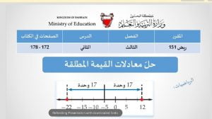 حل معادلات القيمة المطلقة