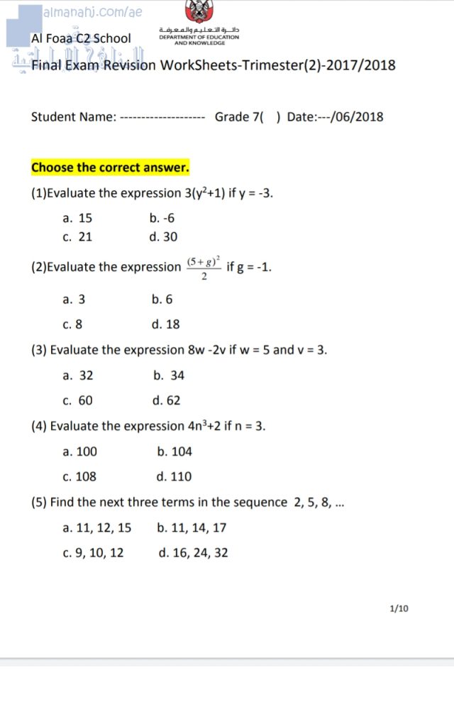 ورقة عمل مهمة, منهج انجليزي (رياضيات) السابع