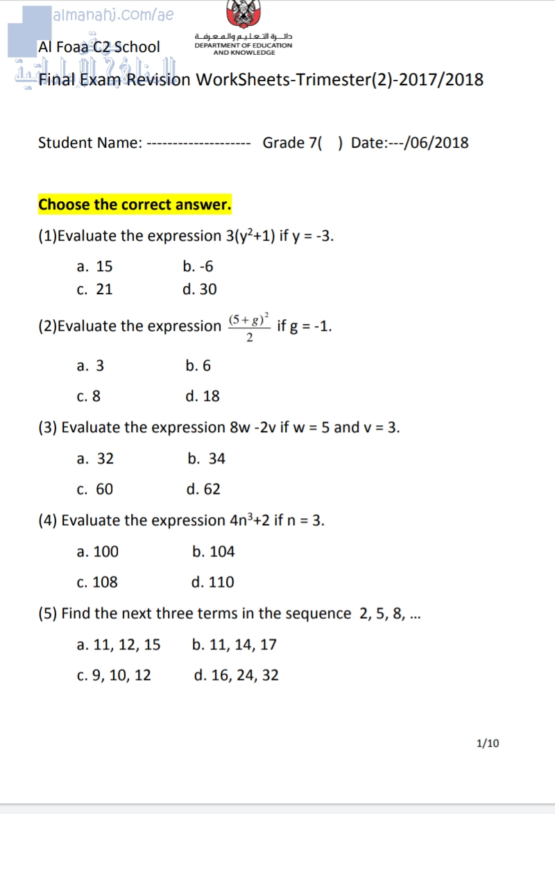 ورقة عمل مهمة, منهج انجليزي (رياضيات) السابع