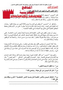 مذكرة مراجعة (لغة عربية) السادس