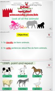 شرح الدرس الأول من الوحدة الثامنة