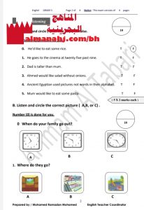 مذكرة مراجعة نهائية نموذج 4 لامتحان نهاية الدور الاول (لغة انجليزية) الخامس