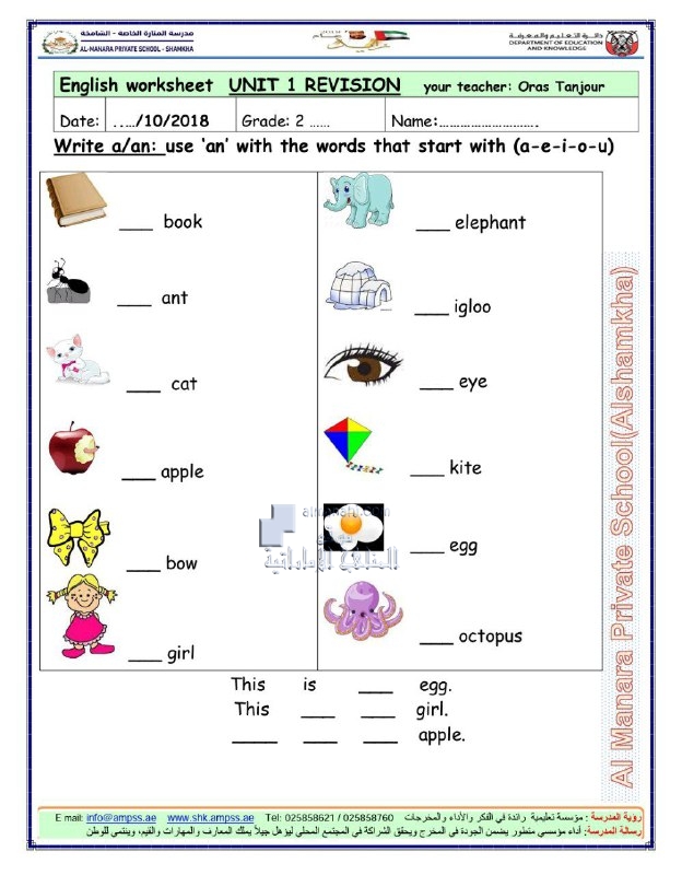 تدريبات مراجعة الوحدة الأولى (لغة انجليزية) الثاني