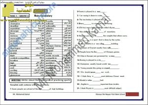 كراسة تدريبات وقواعد ومفردات شاملة للمراجعة النهائية للامتحان (لغة انجليزية) الحادي عشر