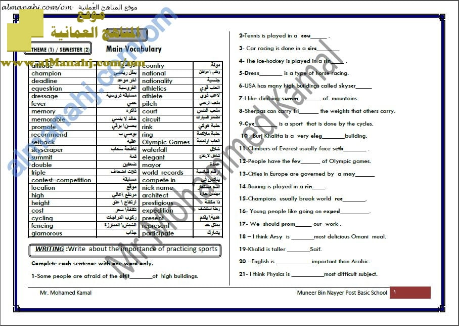 كراسة تدريبات وقواعد ومفردات شاملة للمراجعة النهائية للامتحان (لغة انجليزية) الحادي عشر