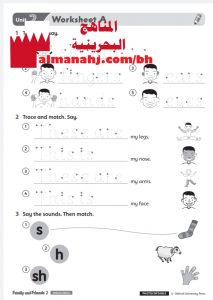 أسئلة وتدريبات نموذج 4 في الوحدة الثانية